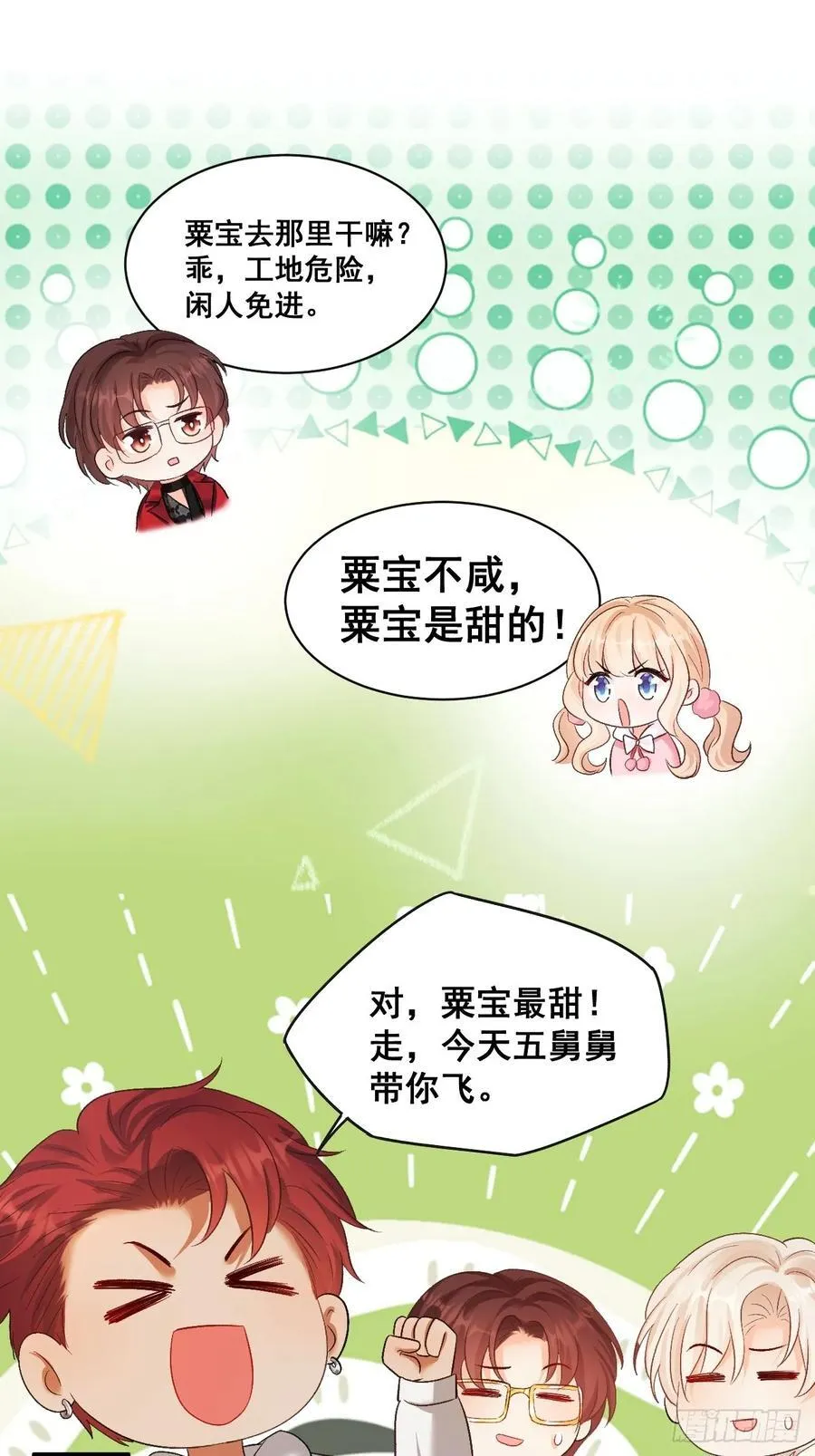 12 驭鬼之术 第24页