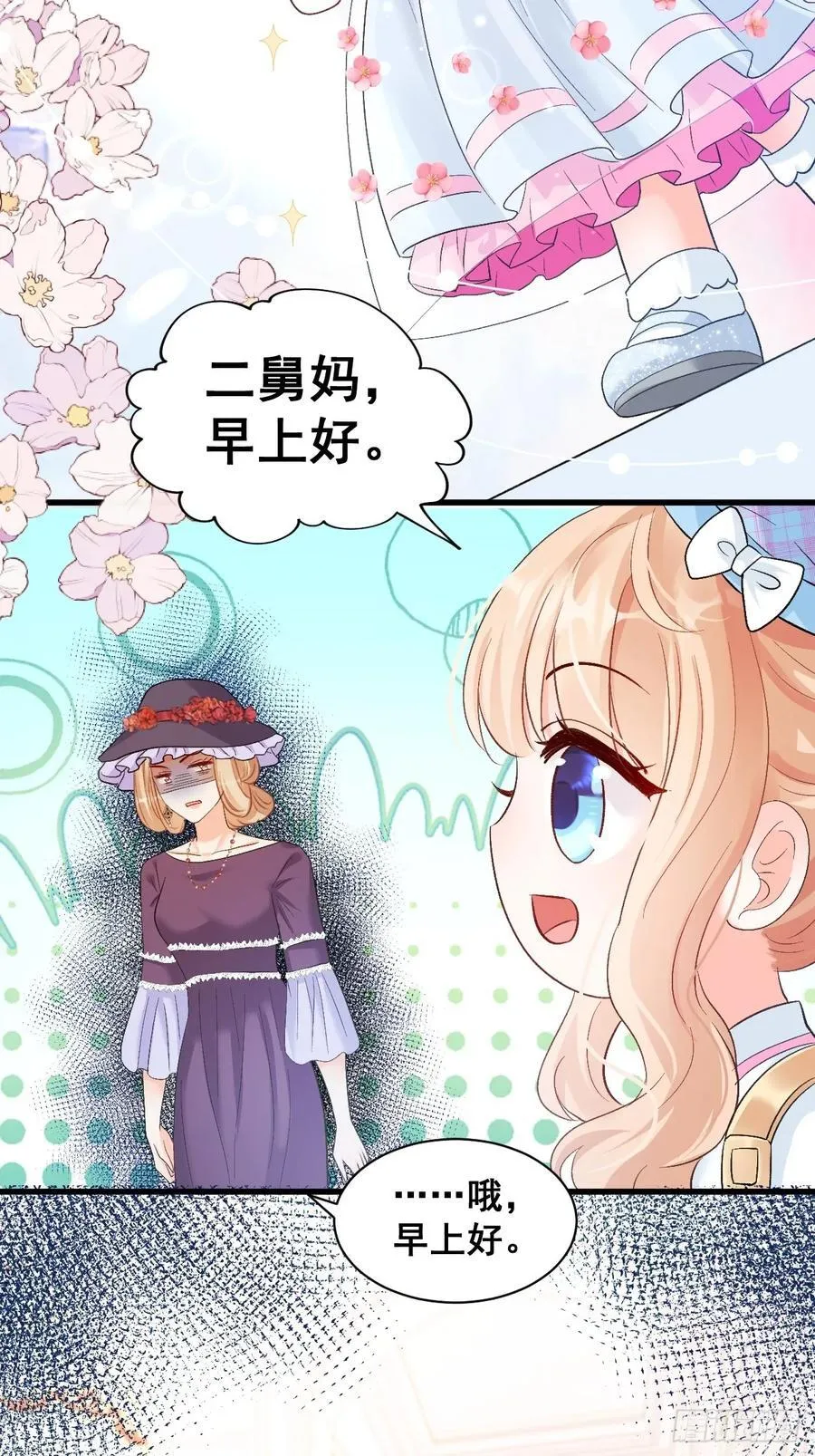 12 驭鬼之术 第26页