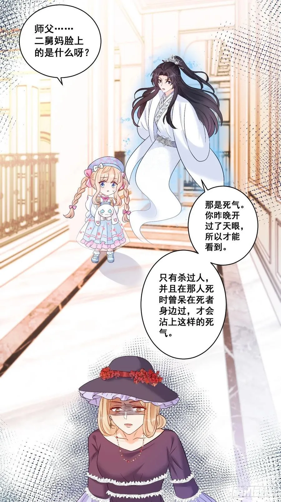 12 驭鬼之术 第27页