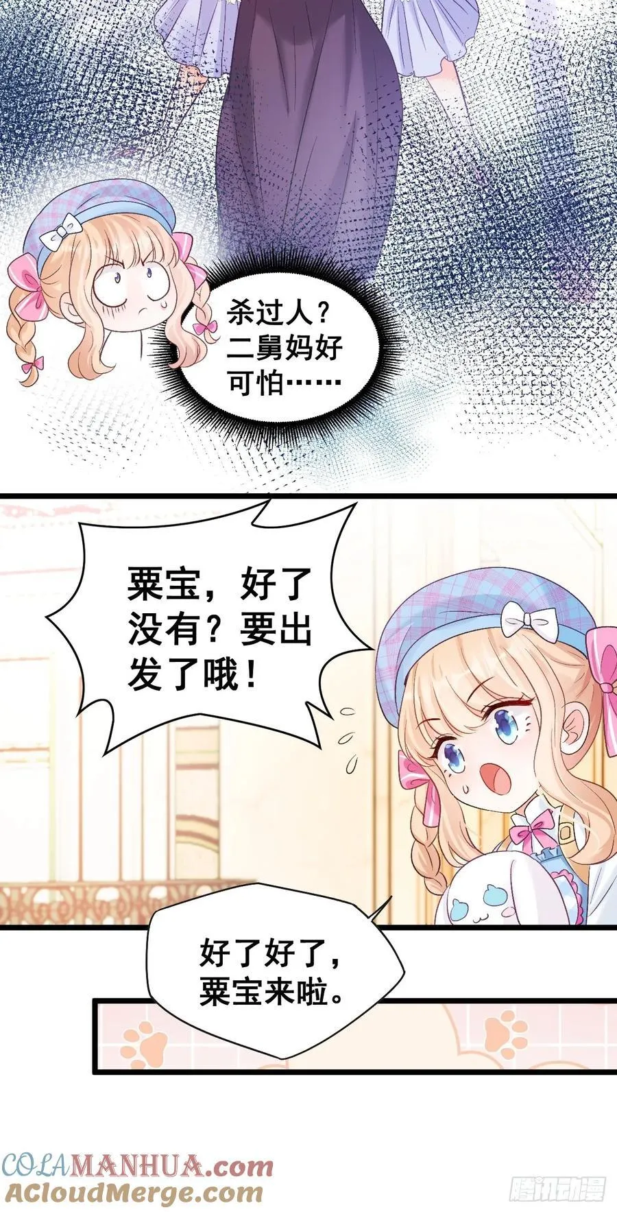 12 驭鬼之术 第28页