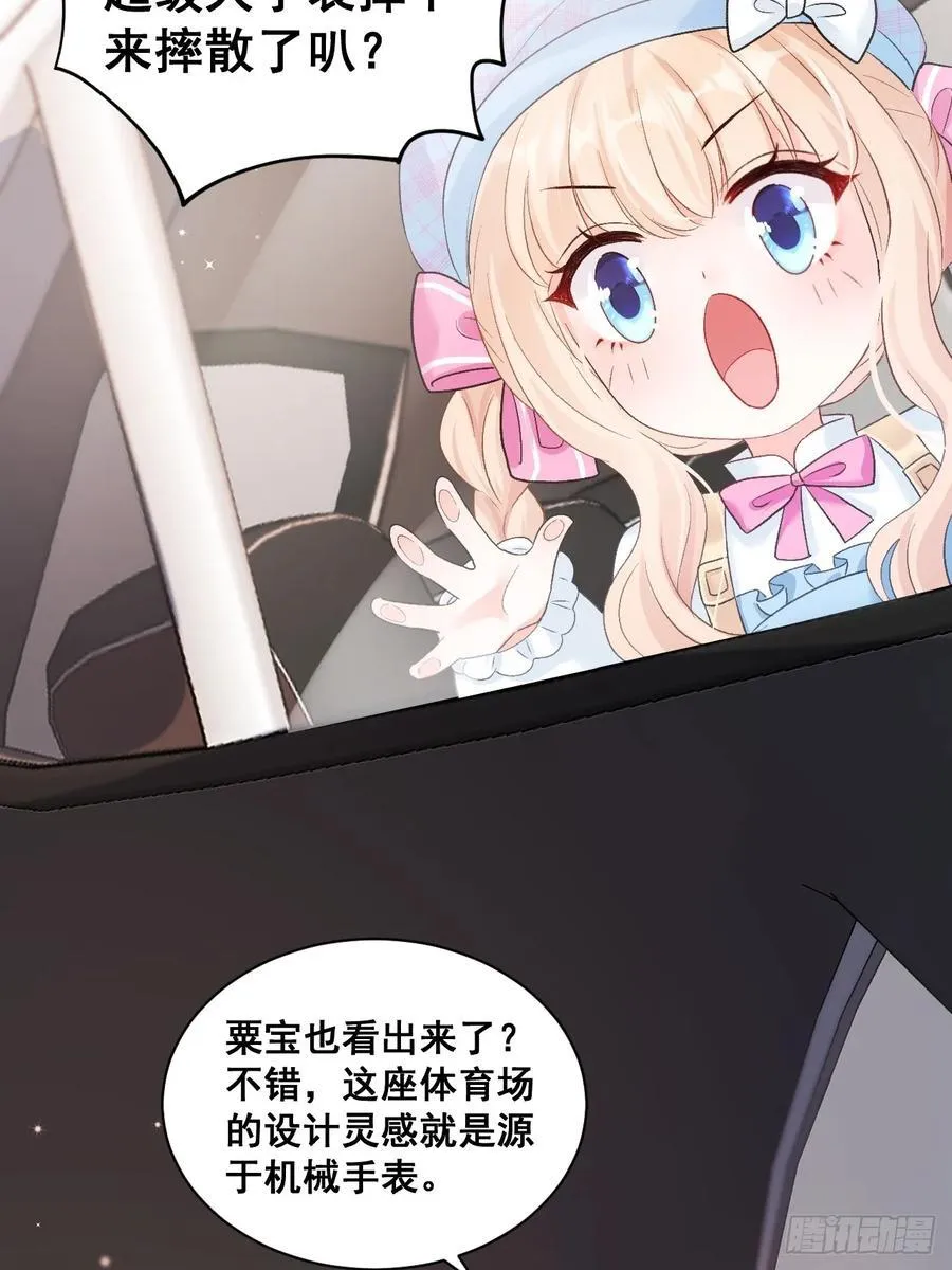 12 驭鬼之术 第30页