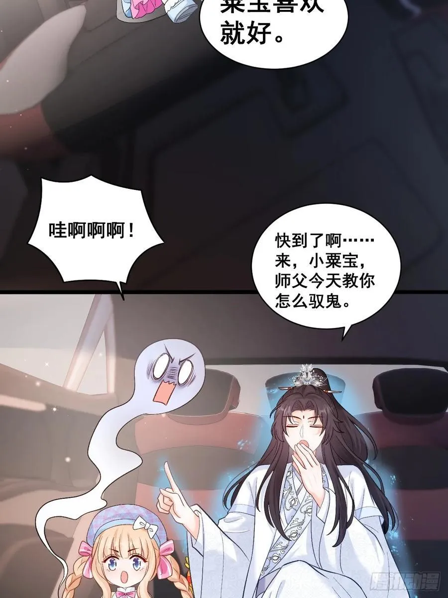 12 驭鬼之术 第32页