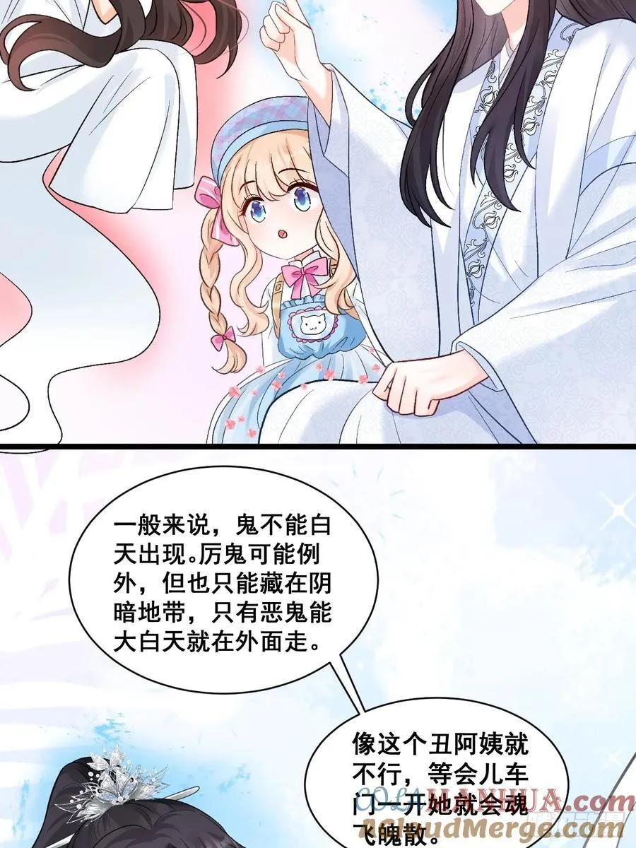 12 驭鬼之术 第34页