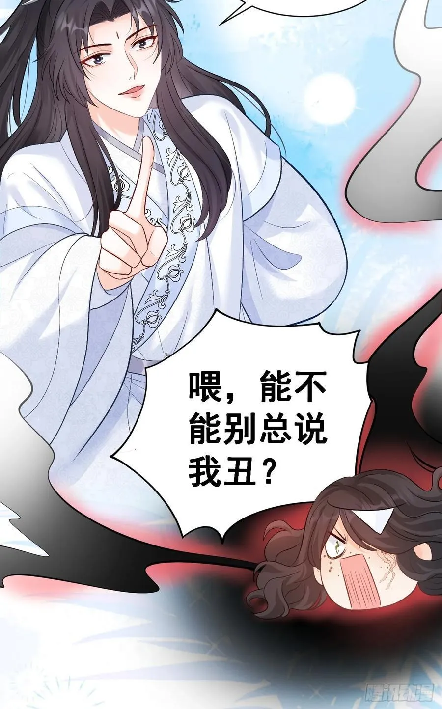 12 驭鬼之术 第35页