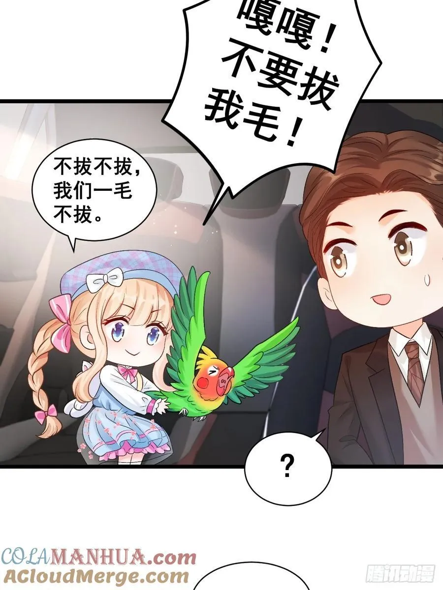 12 驭鬼之术 第37页
