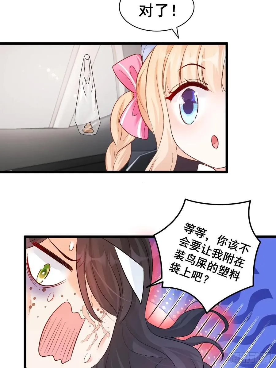 12 驭鬼之术 第38页