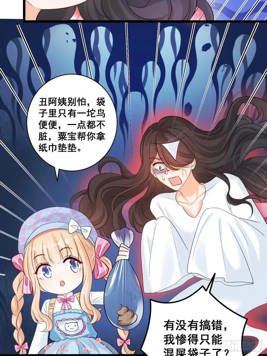 12 驭鬼之术 第39页