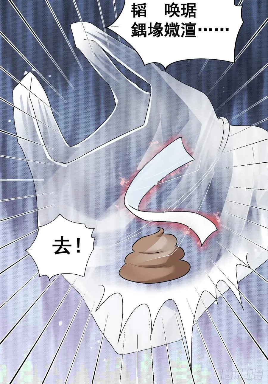 12 驭鬼之术 第42页