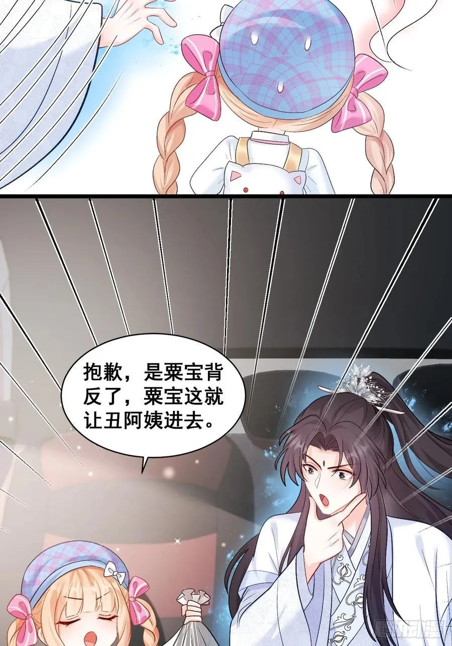 12 驭鬼之术 第45页