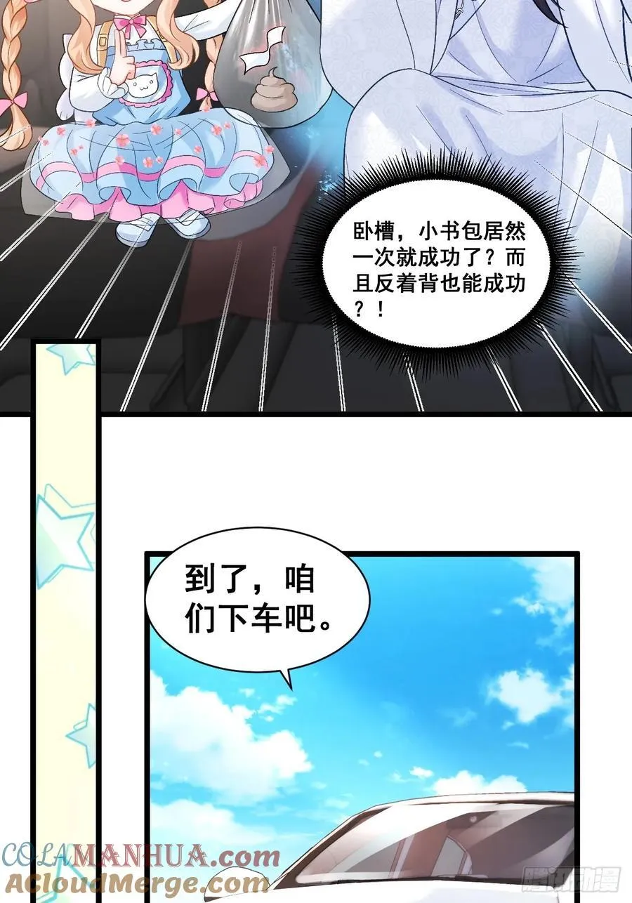 12 驭鬼之术 第46页