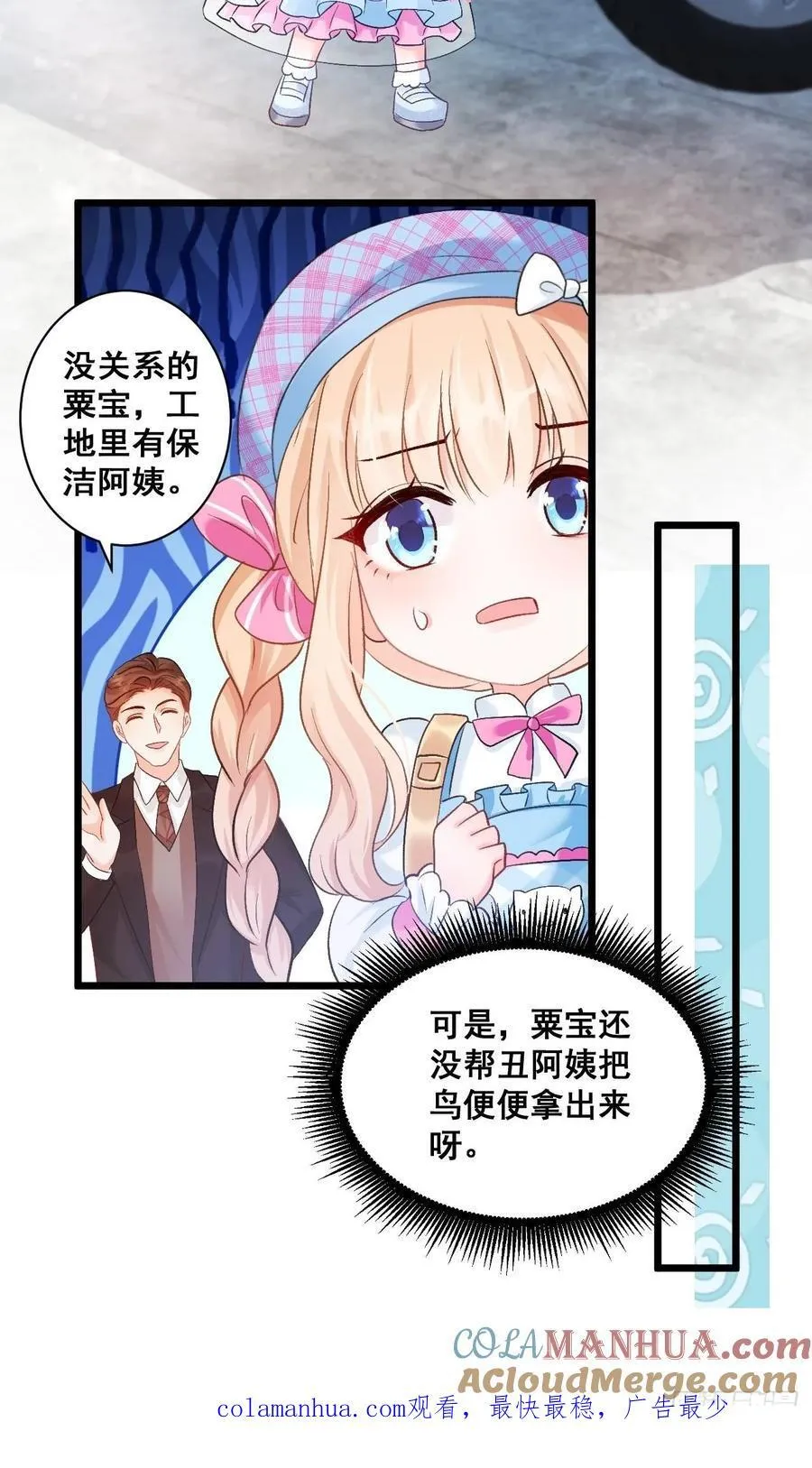 12 驭鬼之术 第49页