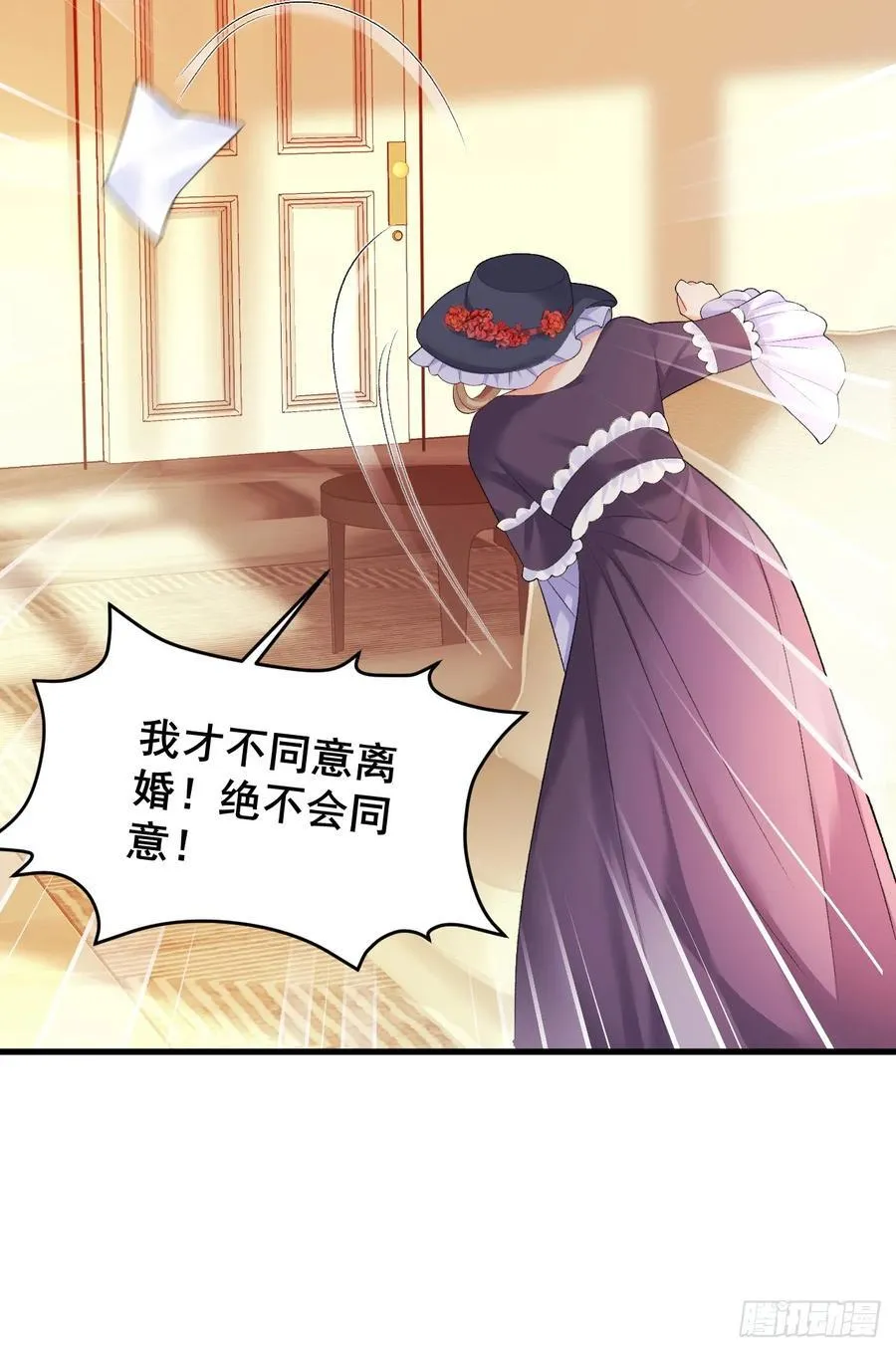 11 粟宝开天眼 第12页
