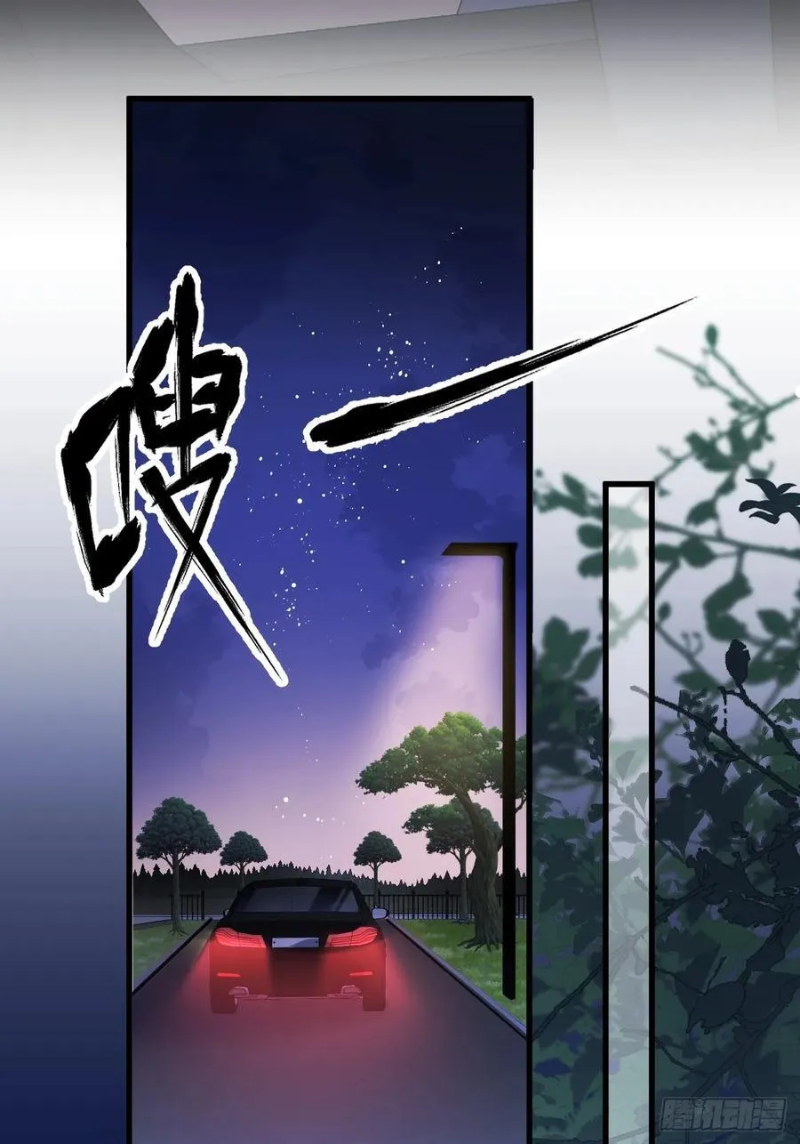 11 粟宝开天眼 第20页