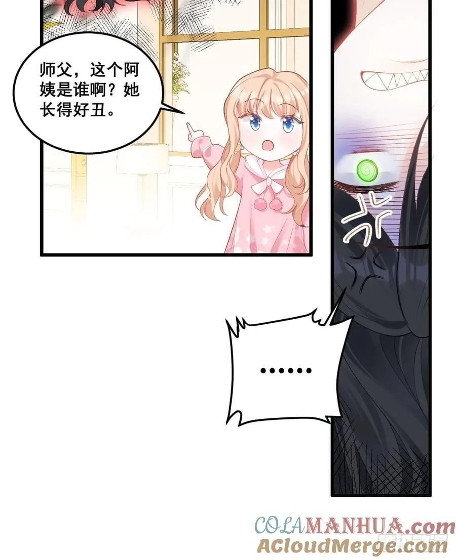 11 粟宝开天眼 第40页