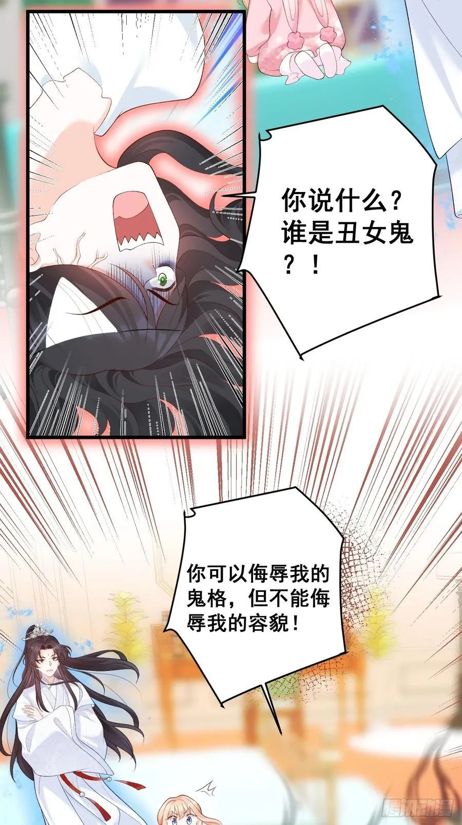 11 粟宝开天眼 第42页