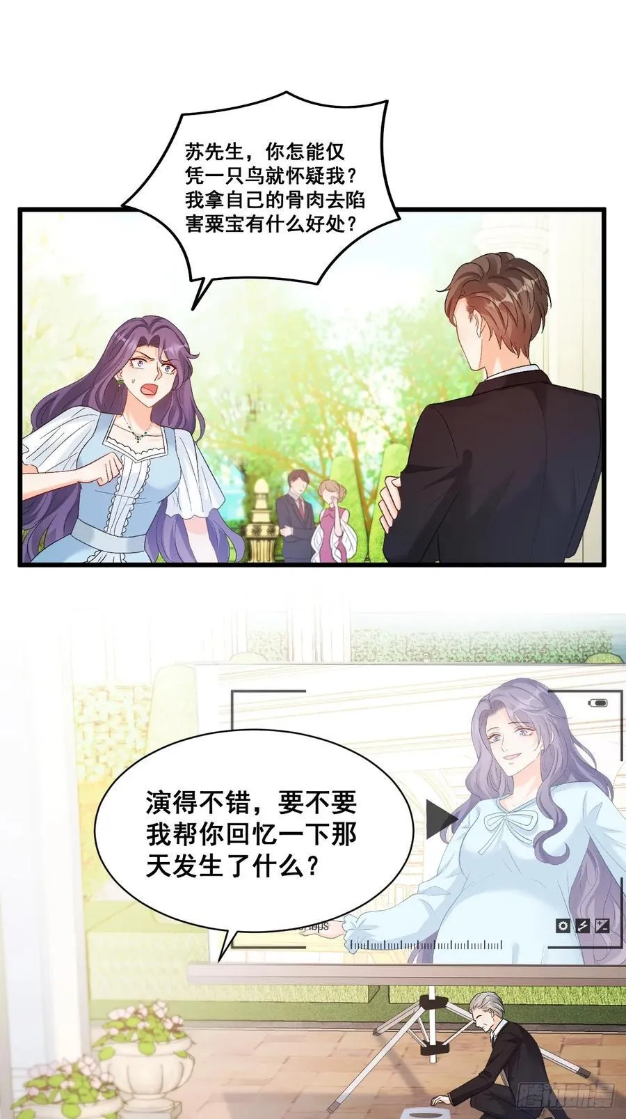 10 人渣与罪证 第3页