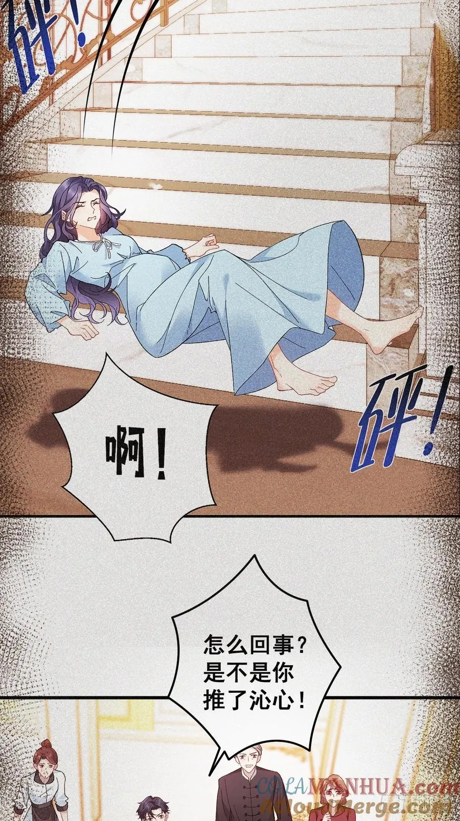 10 人渣与罪证 第7页