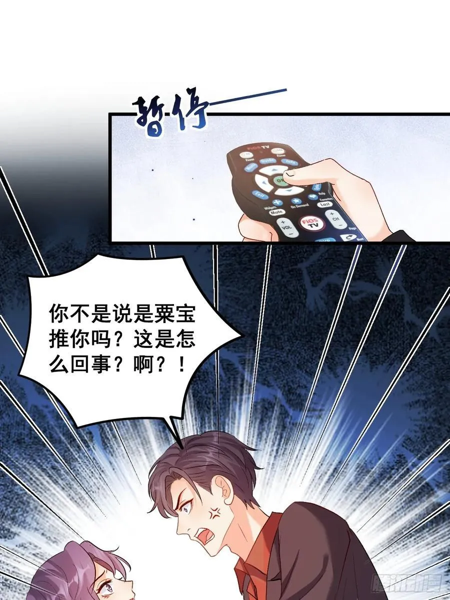 10 人渣与罪证 第9页