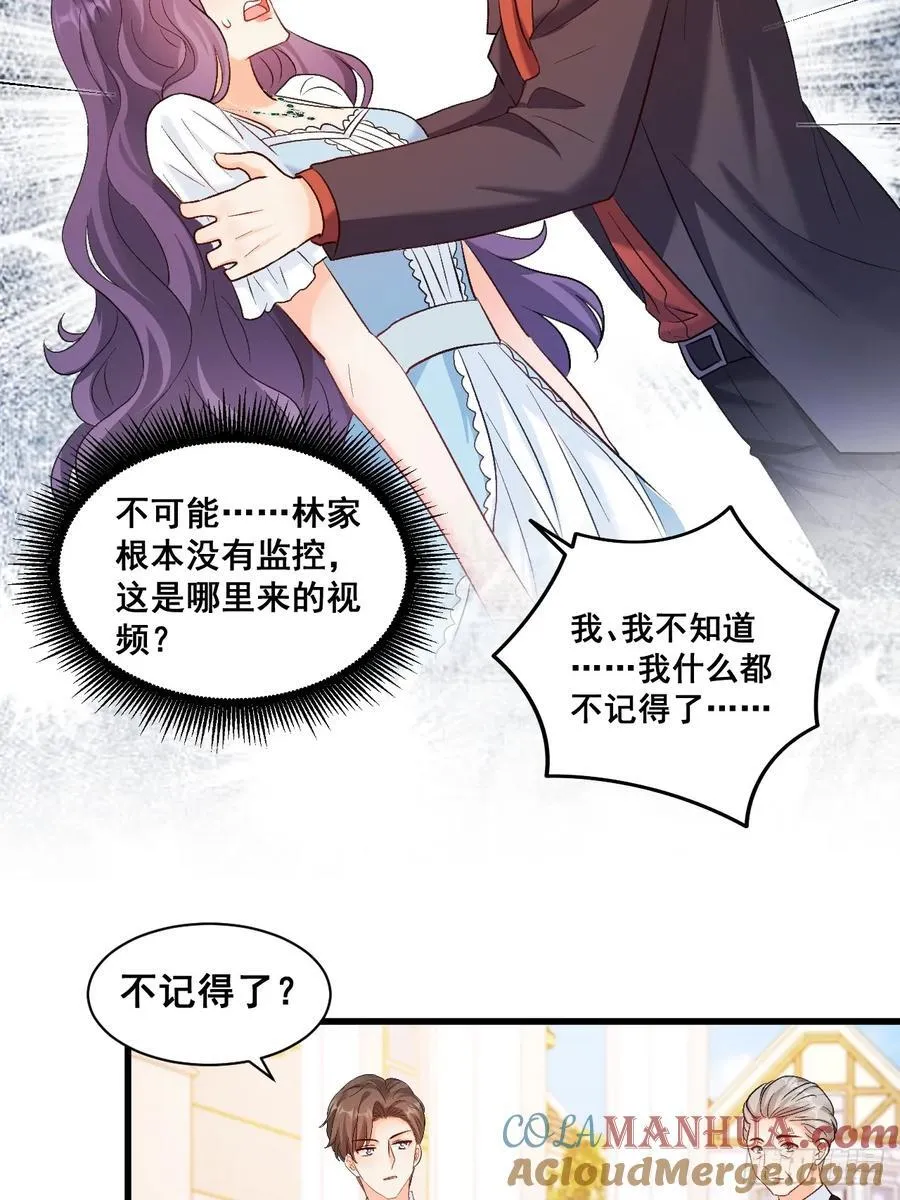 10 人渣与罪证 第10页