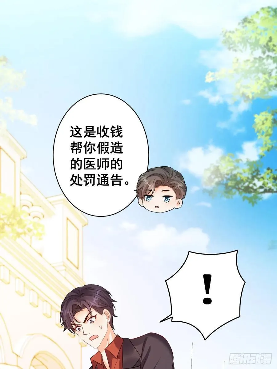 10 人渣与罪证 第12页