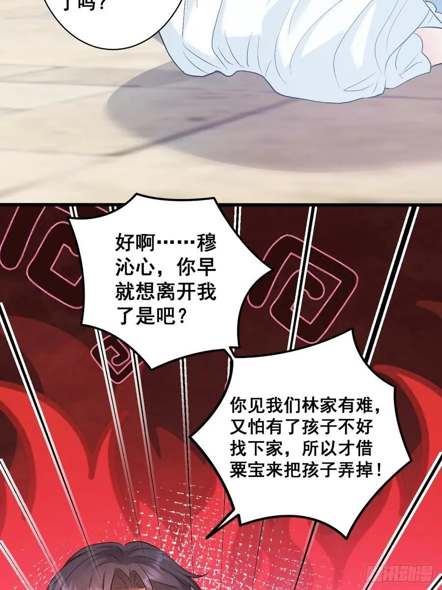 10 人渣与罪证 第14页