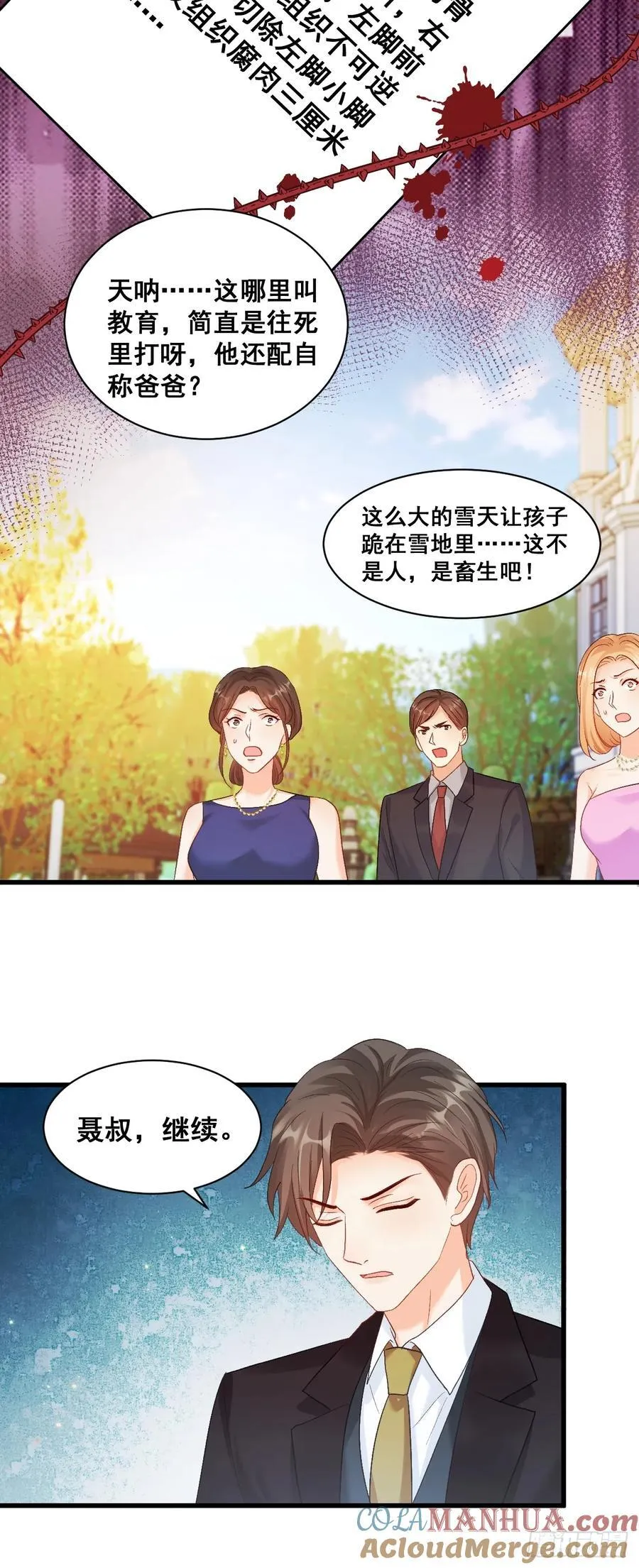 10 人渣与罪证 第19页