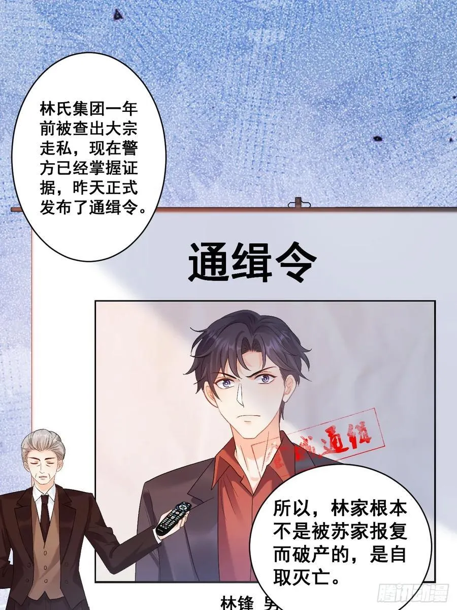 10 人渣与罪证 第20页