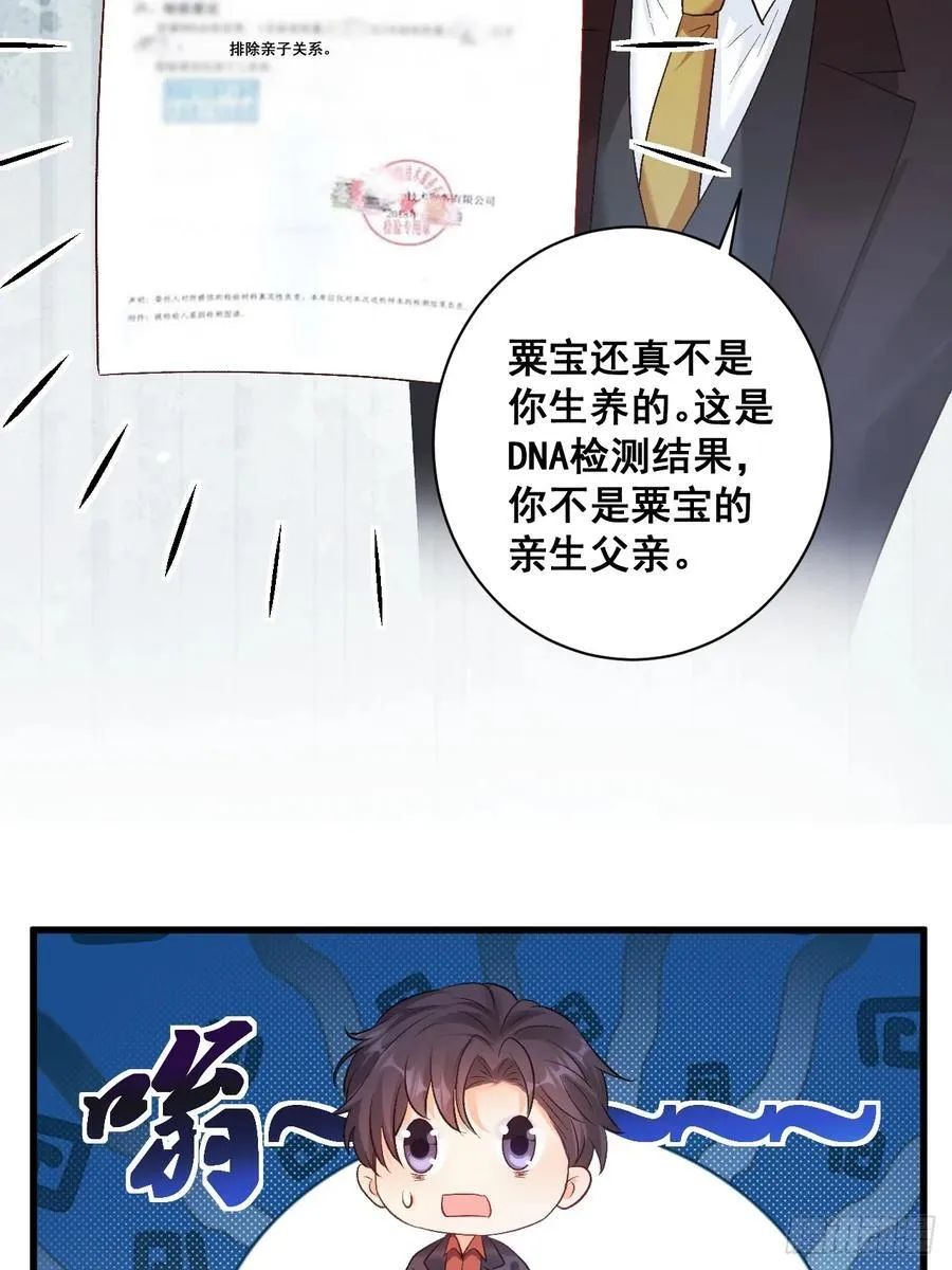10 人渣与罪证 第24页