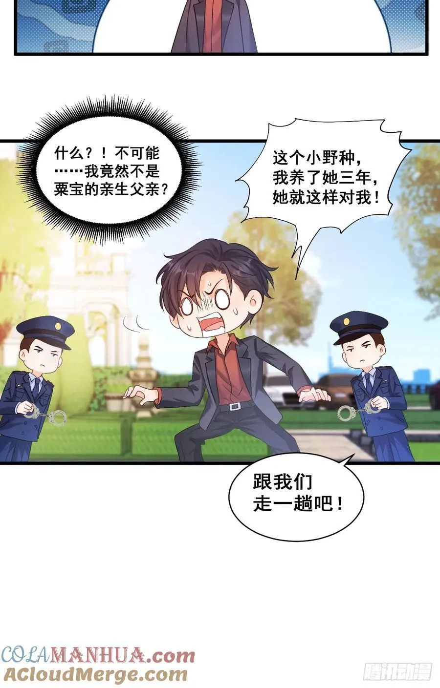 10 人渣与罪证 第25页
