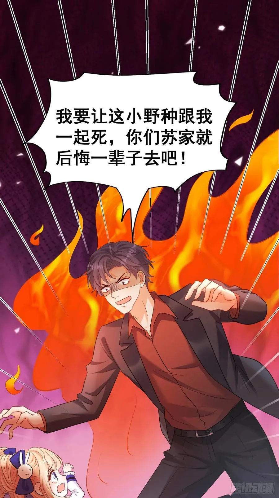 10 人渣与罪证 第26页