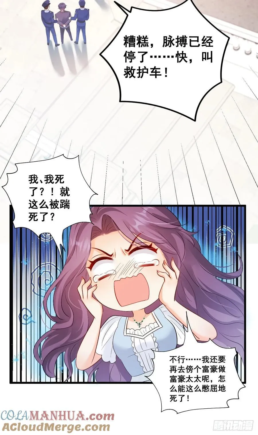 10 人渣与罪证 第34页