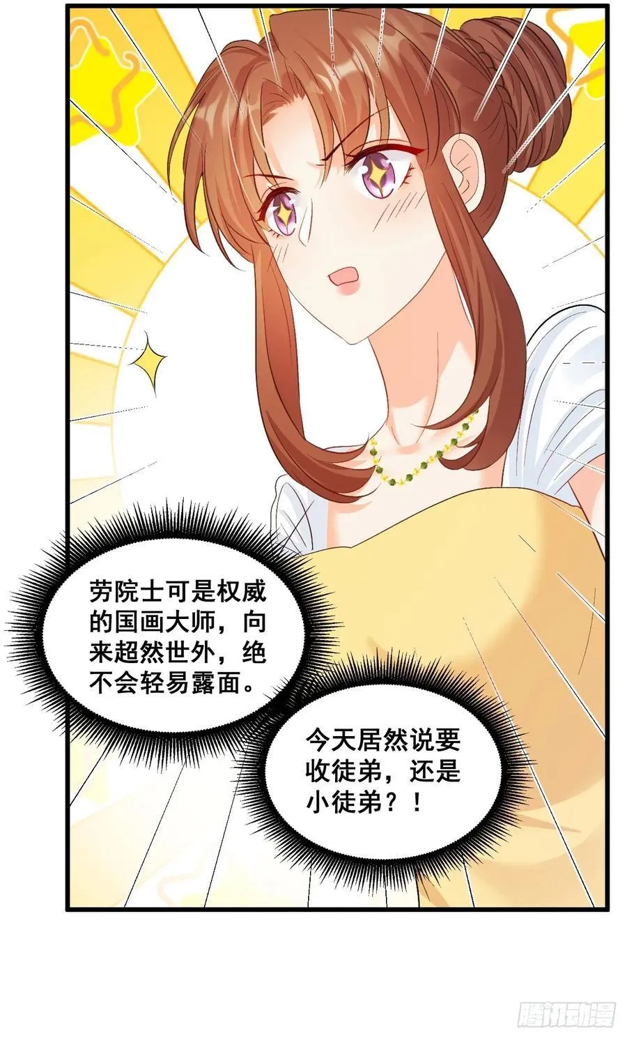 10 人渣与罪证 第45页