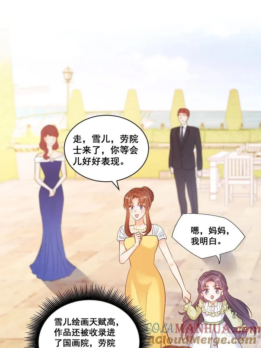 10 人渣与罪证 第46页
