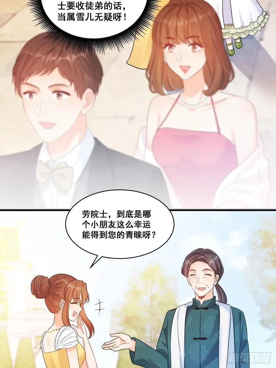 10 人渣与罪证 第47页