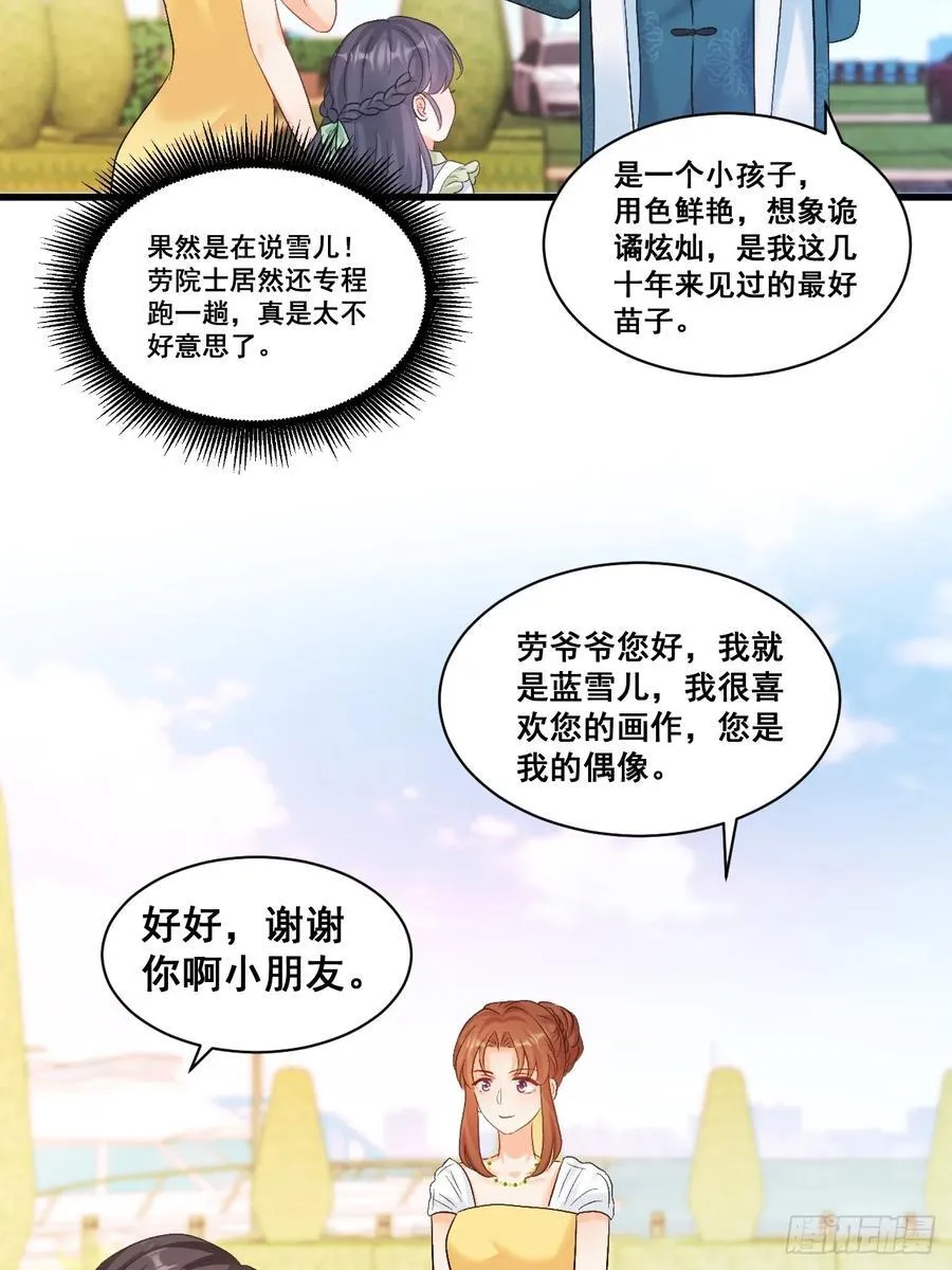 10 人渣与罪证 第48页