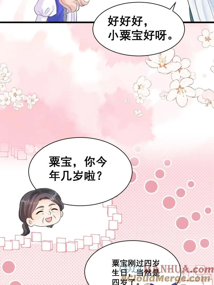 10 人渣与罪证 第52页