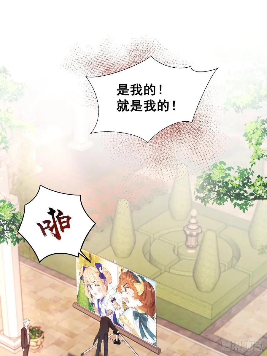 09 一波三折的生日宴 第3页