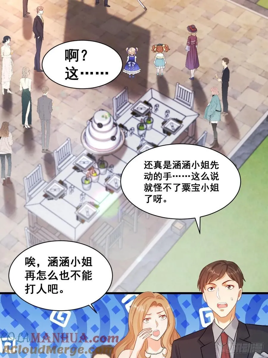 09 一波三折的生日宴 第4页