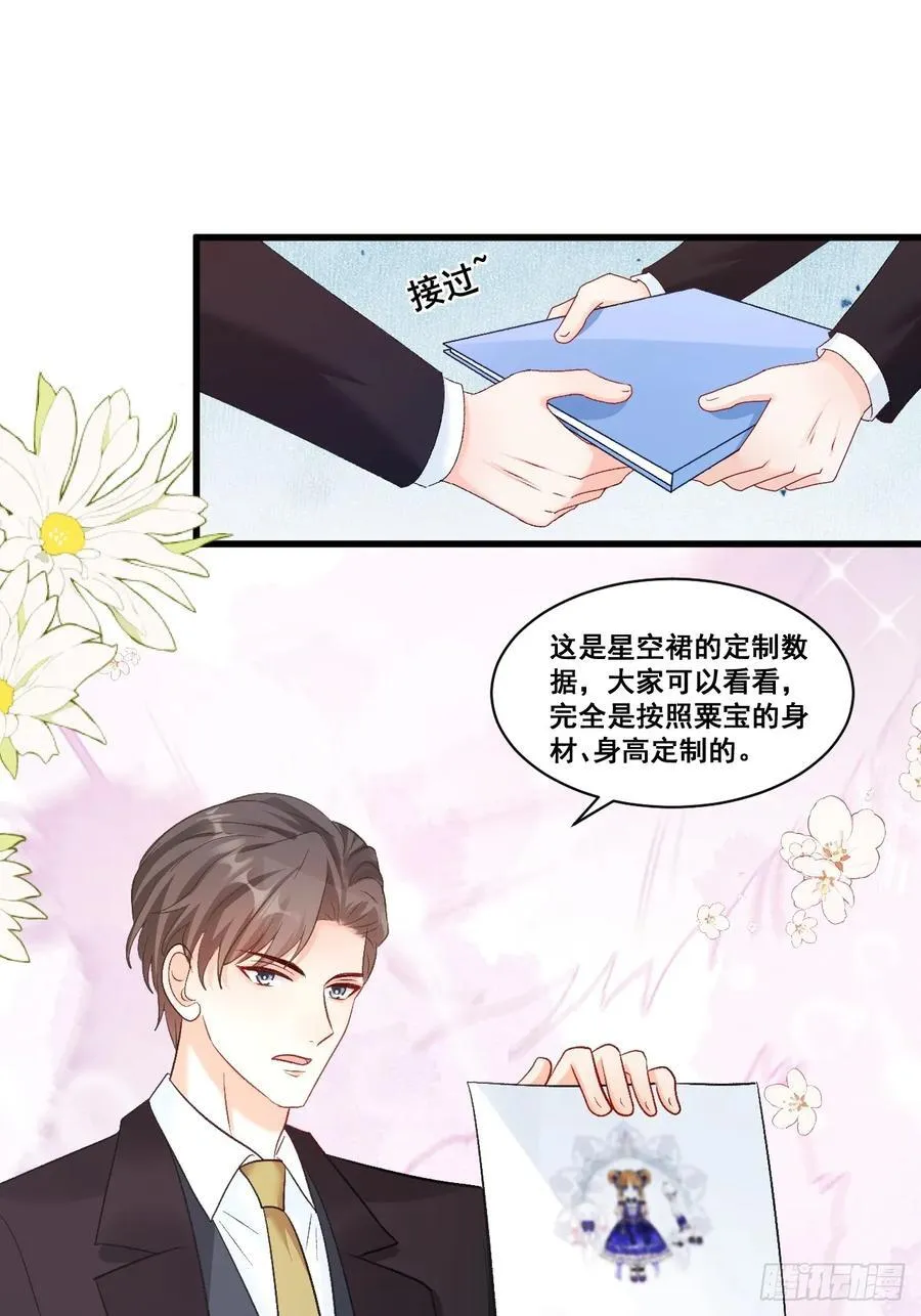 09 一波三折的生日宴 第14页