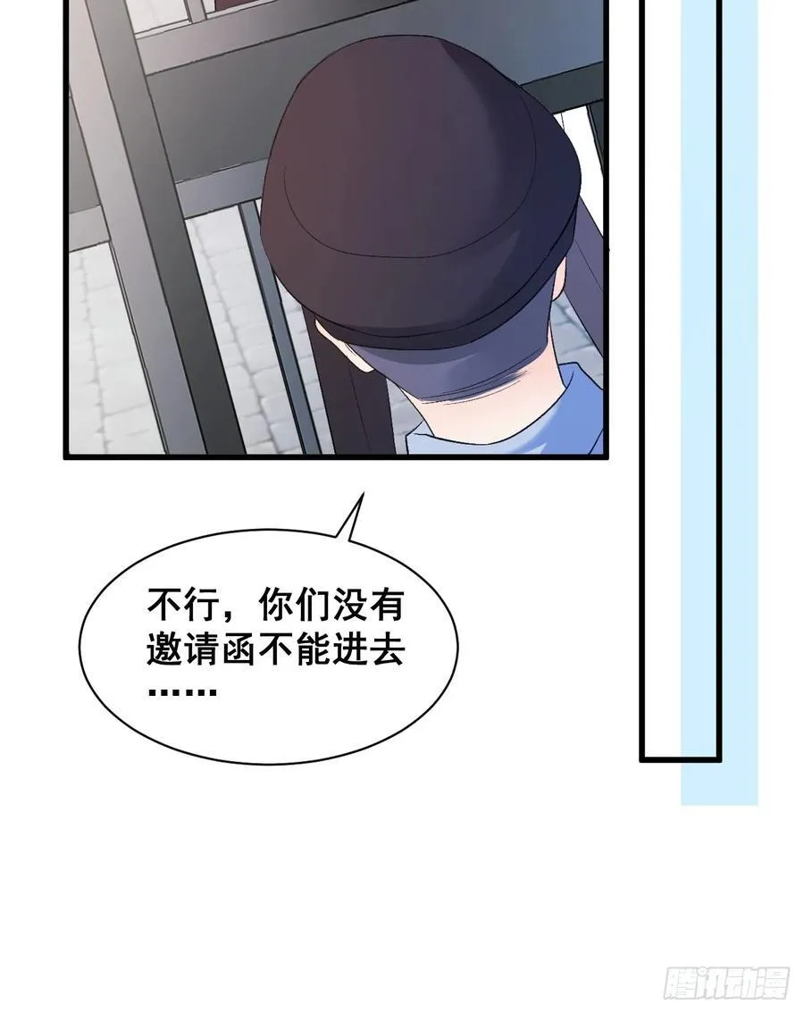 09 一波三折的生日宴 第24页