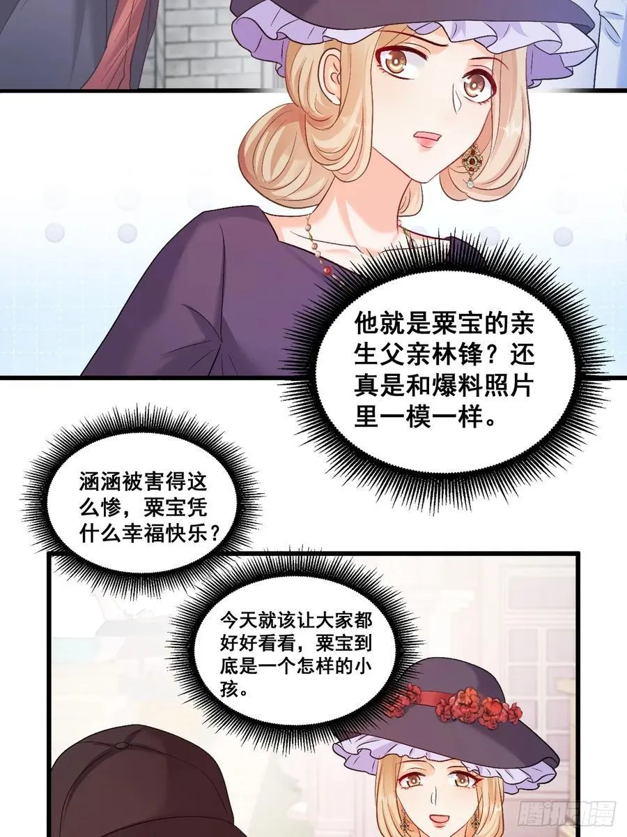 09 一波三折的生日宴 第26页