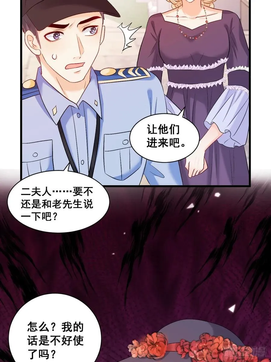 09 一波三折的生日宴 第27页