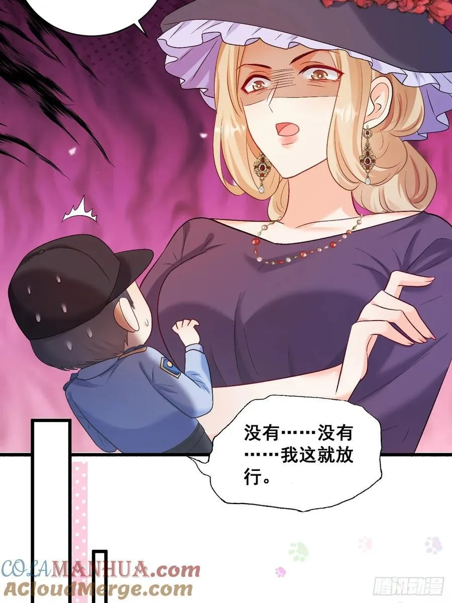 09 一波三折的生日宴 第28页