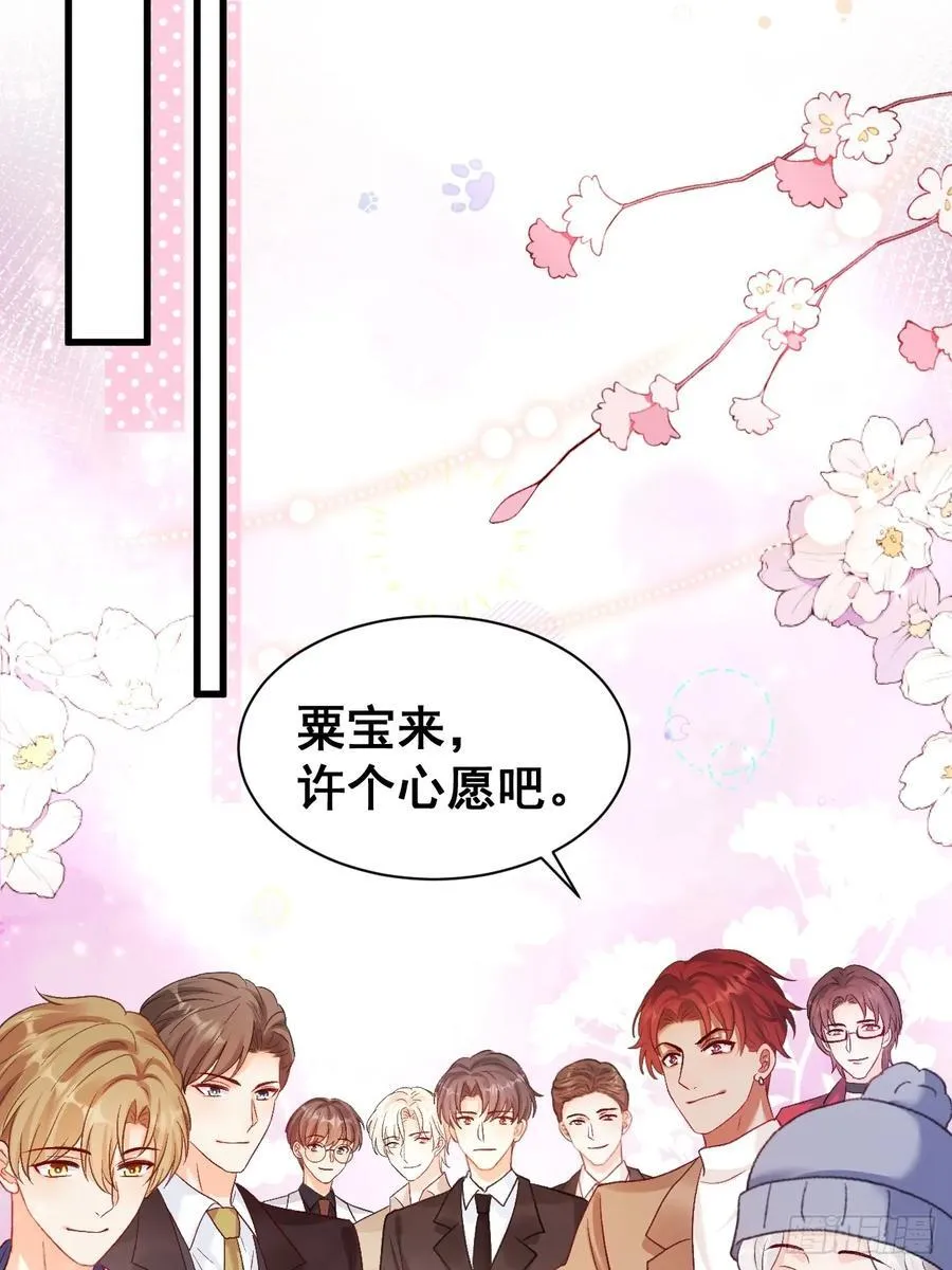 09 一波三折的生日宴 第29页