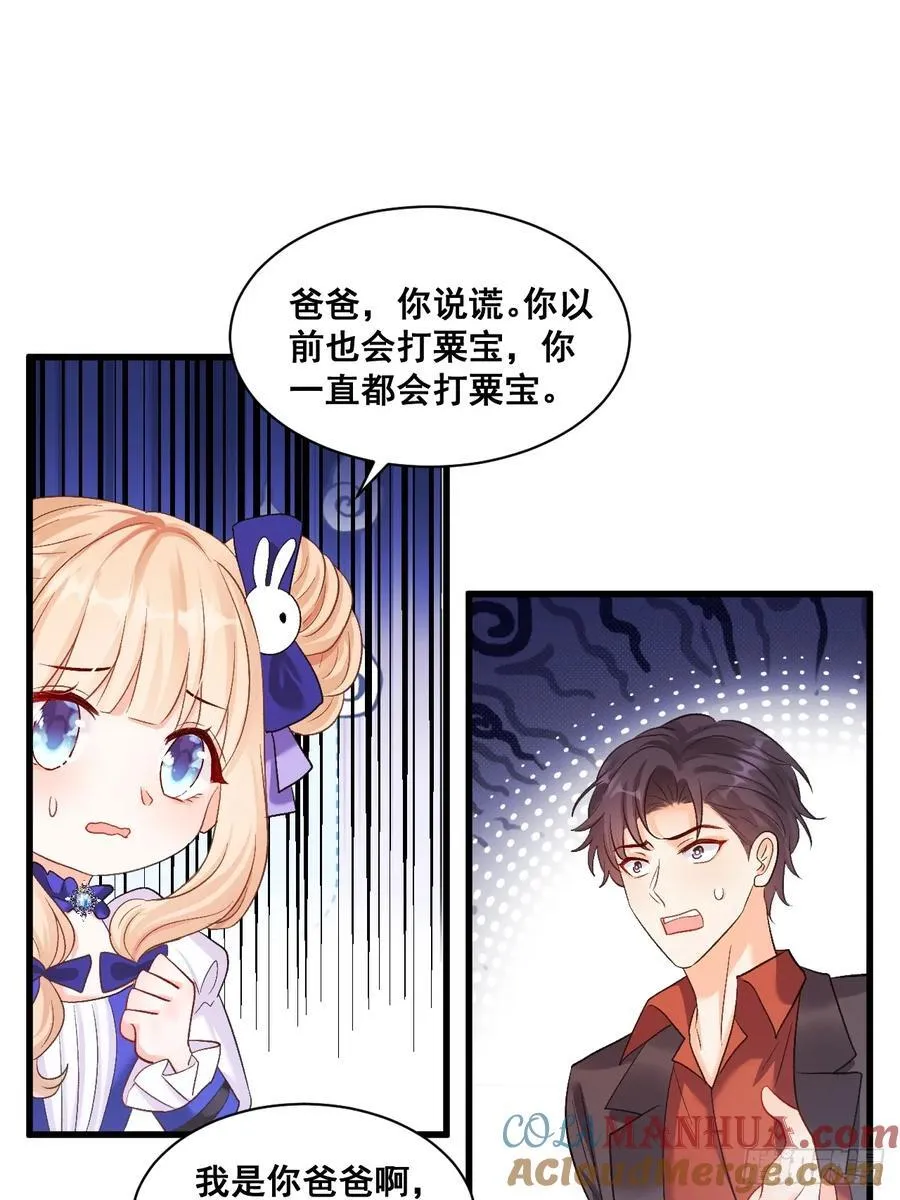 09 一波三折的生日宴 第37页