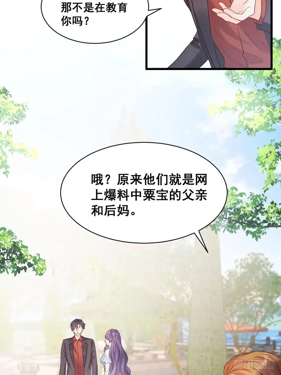 09 一波三折的生日宴 第38页