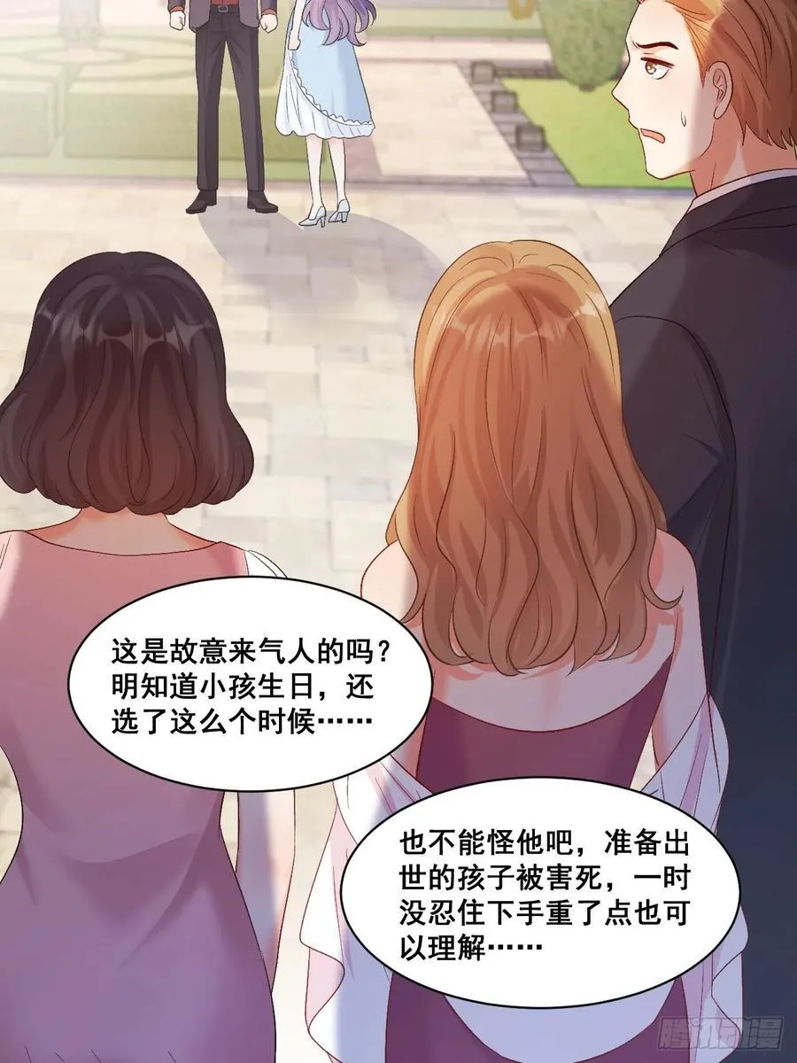 09 一波三折的生日宴 第39页