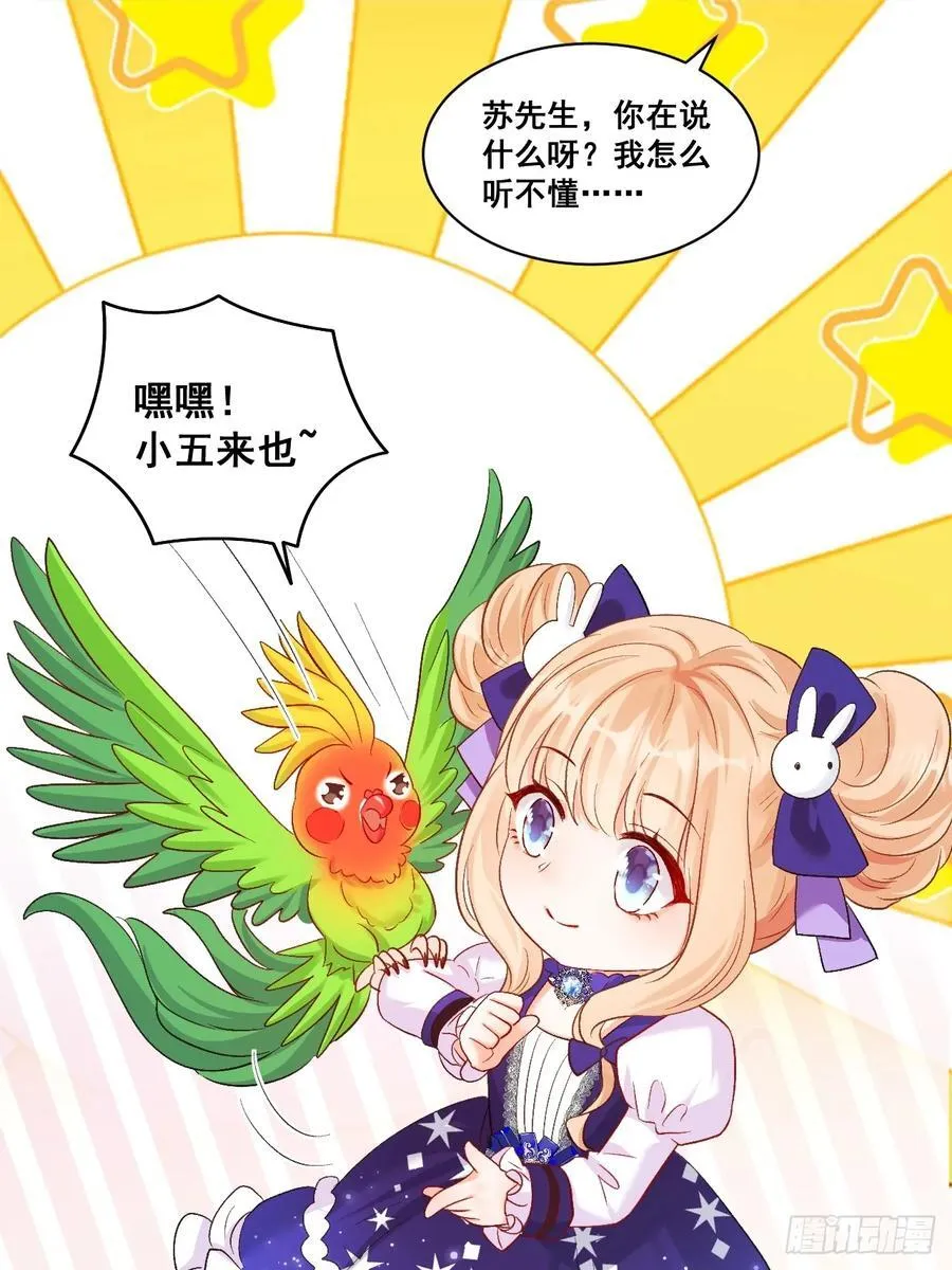 09 一波三折的生日宴 第42页