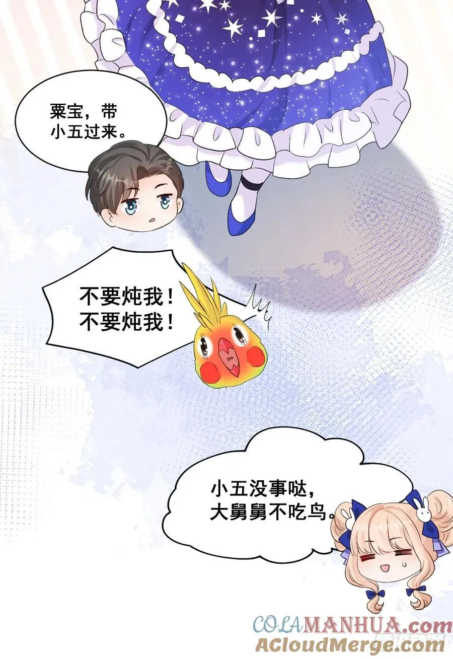 09 一波三折的生日宴 第43页