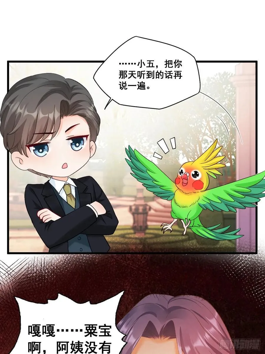 09 一波三折的生日宴 第44页